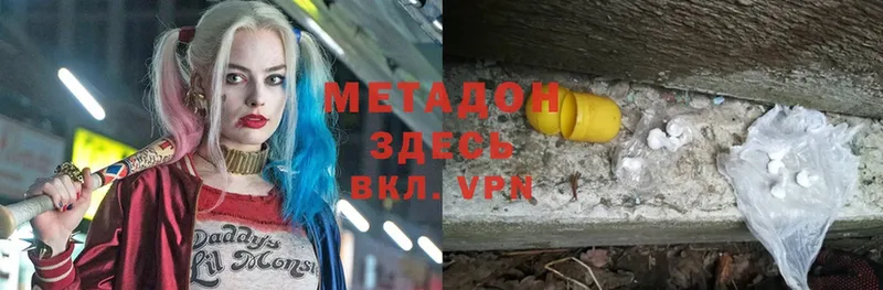 МЕТАДОН methadone  где можно купить   Агрыз 